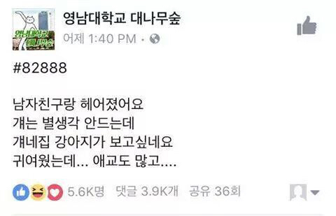 남자친구랑 헤어졌어요.gif | 인스티즈