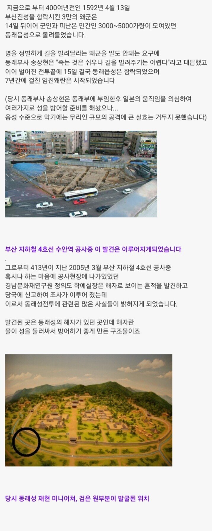 부산 지하철에서 느낄 수 있는 400여년 전 전쟁의 비극 | 인스티즈