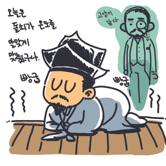 외국인이 본 온돌 문화 jpg | 인스티즈