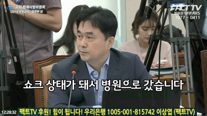 정경심 교수가 조사중 쇼크로 병원에 갔다는 말을 들은 이은재.jpgif | 인스티즈