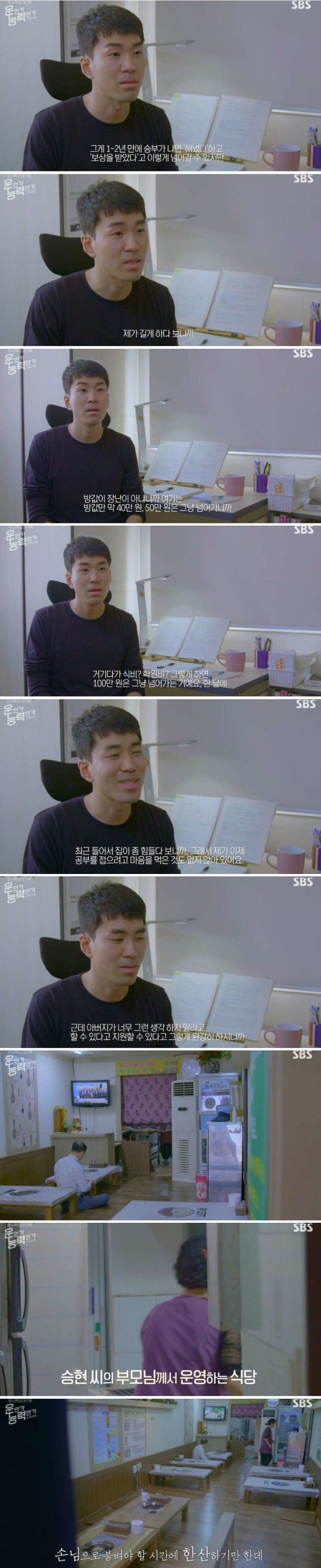 7년째 시험 준비하는 공시생과 부모님 심정.jpg | 인스티즈