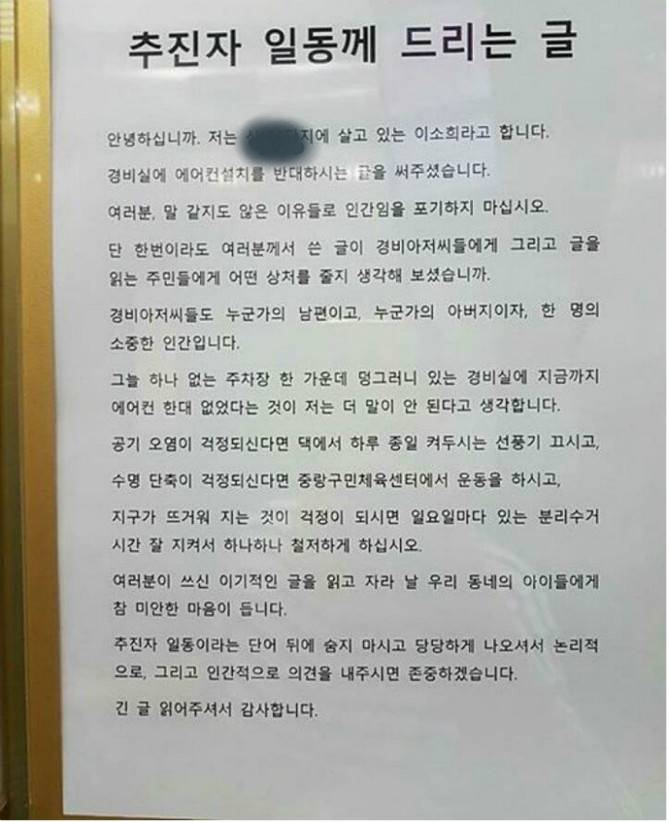 추진자 일동께 드리는 글.jpg | 인스티즈