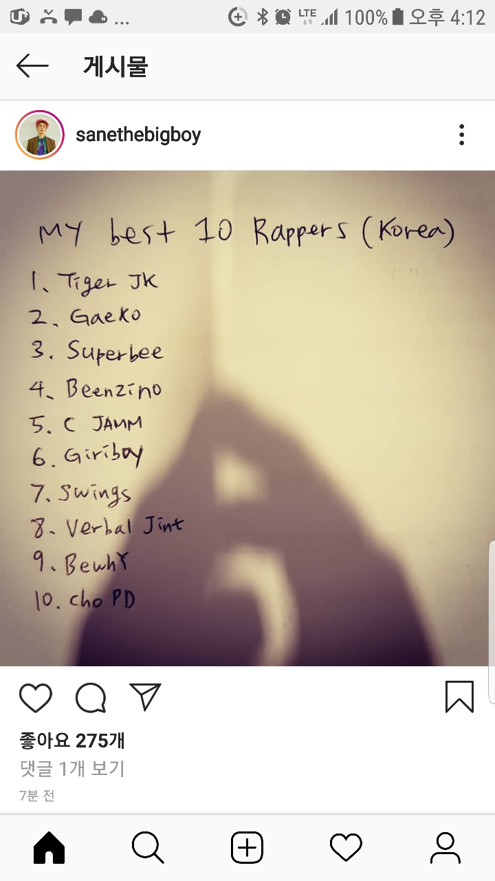 산이가 뽑은 랩퍼 top 10 | 인스티즈