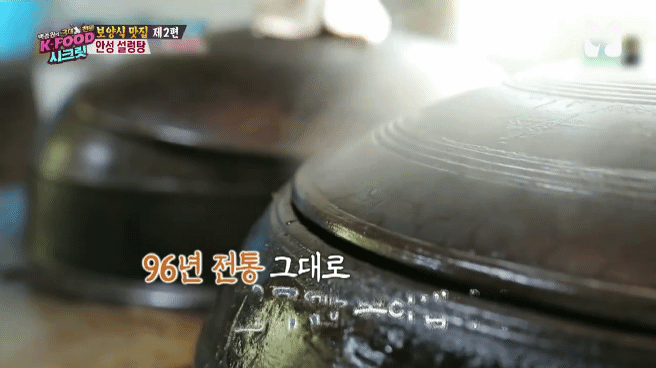 경기도 안성 백년된 설렁탕집 | 인스티즈