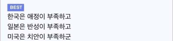 한미일 드라마 가장큰 차이점.jpg | 인스티즈