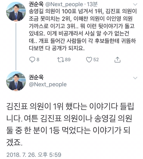 권순욱과 네티즌들과의 대화(김어준을 저격하면서 시작된 대화) | 인스티즈