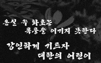 60년대 중부지방 폭우 당시 중고등학생과 주민들.....gif | 인스티즈