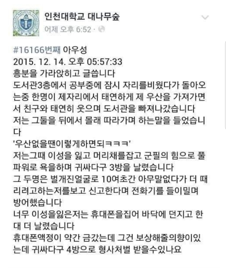 인천대 상남자 레전드.jpg | 인스티즈