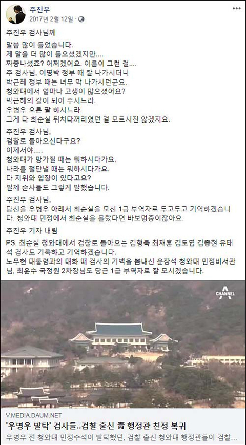 판사가 주진우검사 극딜 | 인스티즈