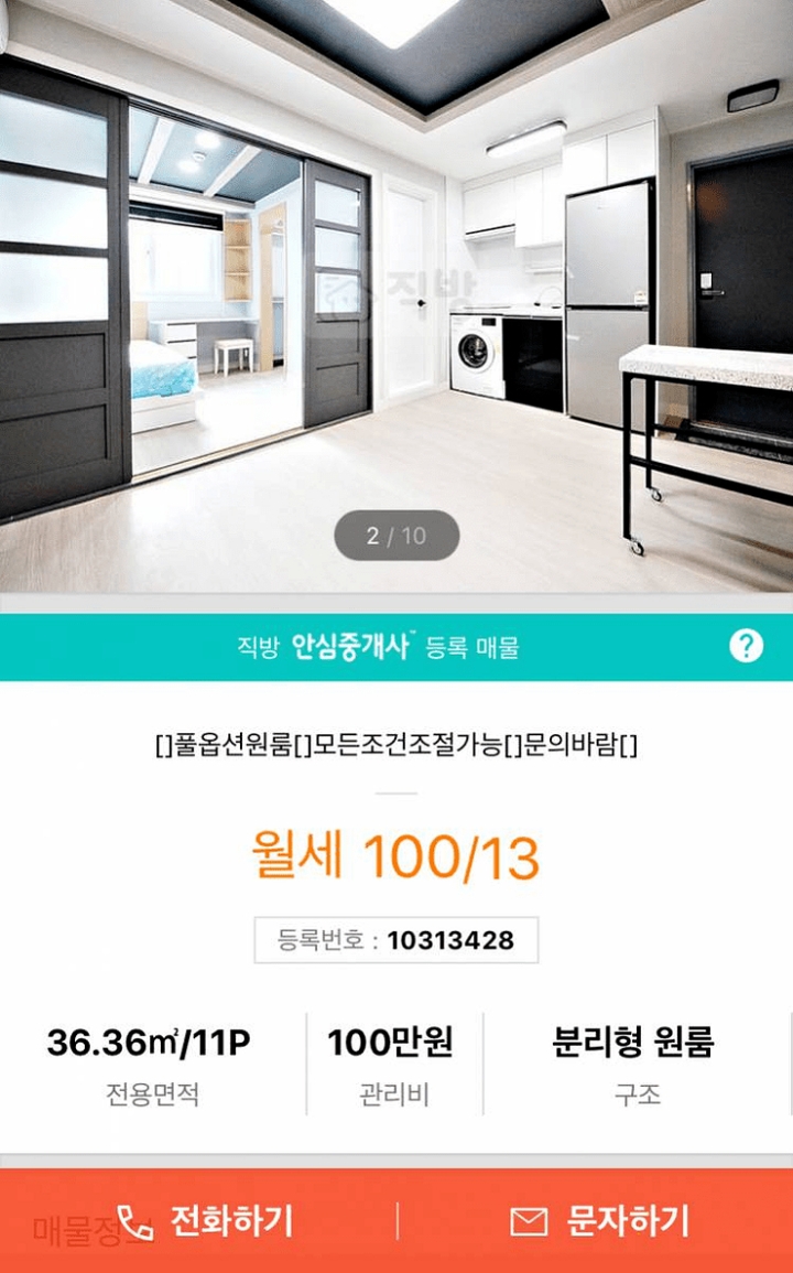 서울 월세 13만원 원룸.jpg | 인스티즈