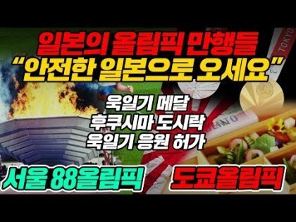 후쿠시마 도시락 | 인스티즈
