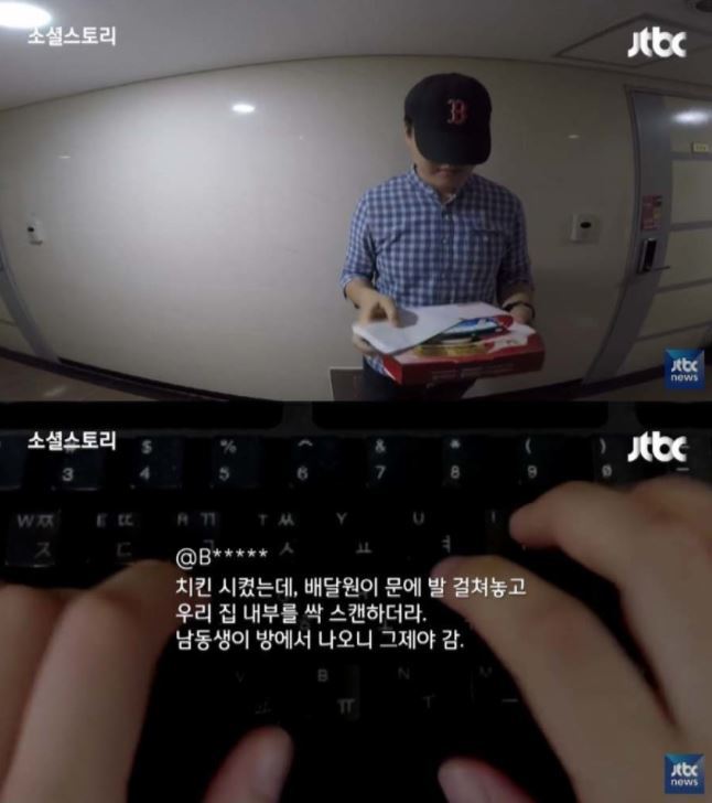 혼자 사는 여자의 두려움. jpg | 인스티즈