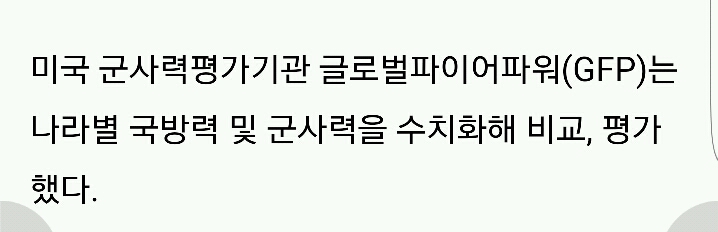 알고보면 스펙 쩌는 나라 | 인스티즈