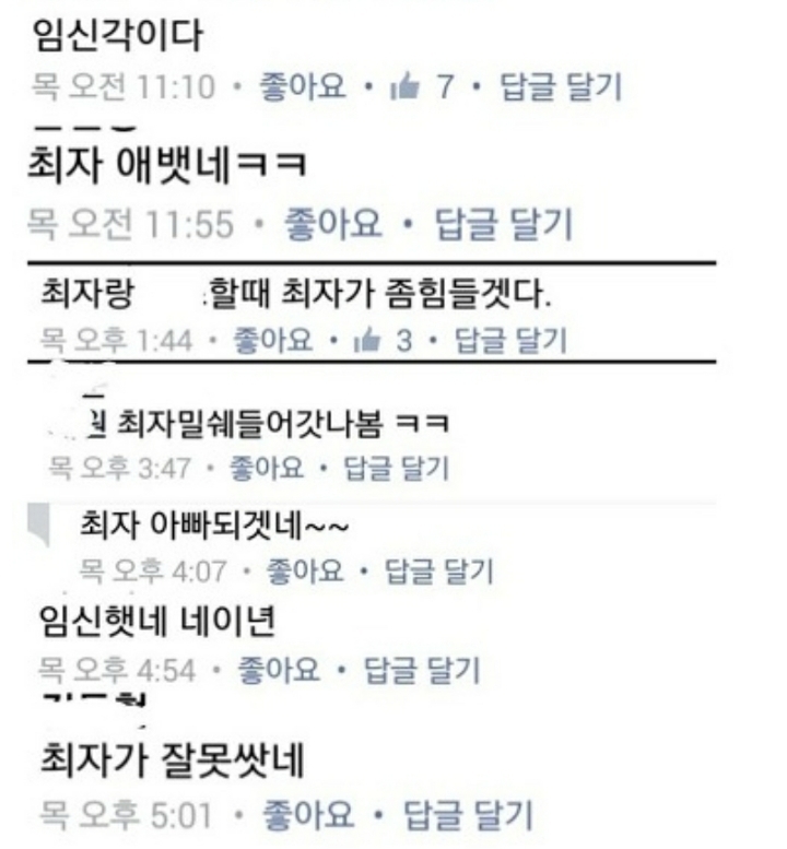 몇년간 악플에 시달리며 괴로워했던 설리 | 인스티즈