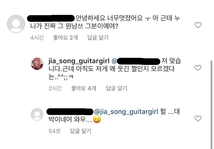 나훈아 콘서트로 화제였던 유명짤 원남쓰 인스타 본인피셜.. 30살 원남쓰가 왜 웃긴지 몰라요 | 인스티즈