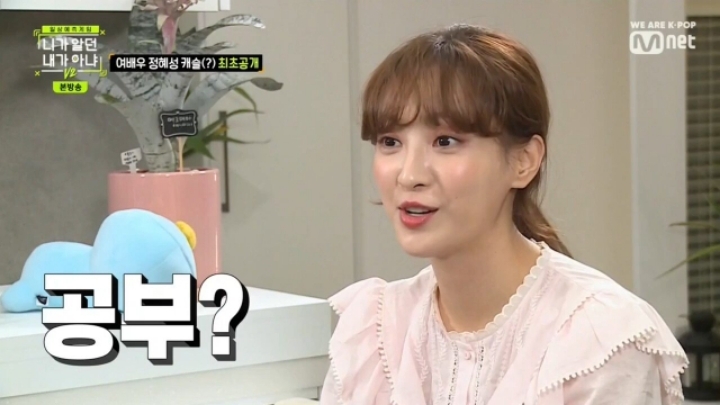 일어나자마자 게임방송보며 공부하는 여자연예인 | 인스티즈