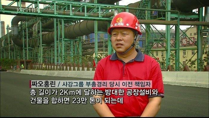중국의 철강업체 .jpg | 인스티즈