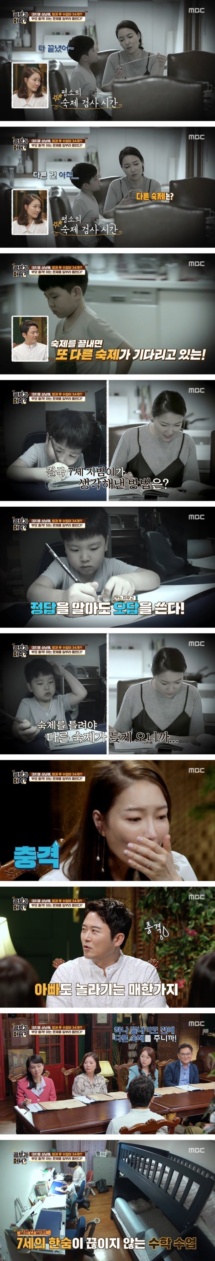 공부에 찌든 7살.jpg | 인스티즈