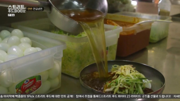 연변냉면 이미지