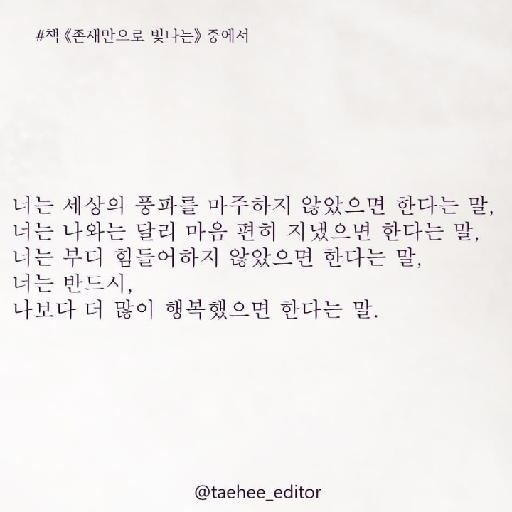 그때는 흘려들었던 부모님의 조언 | 인스티즈