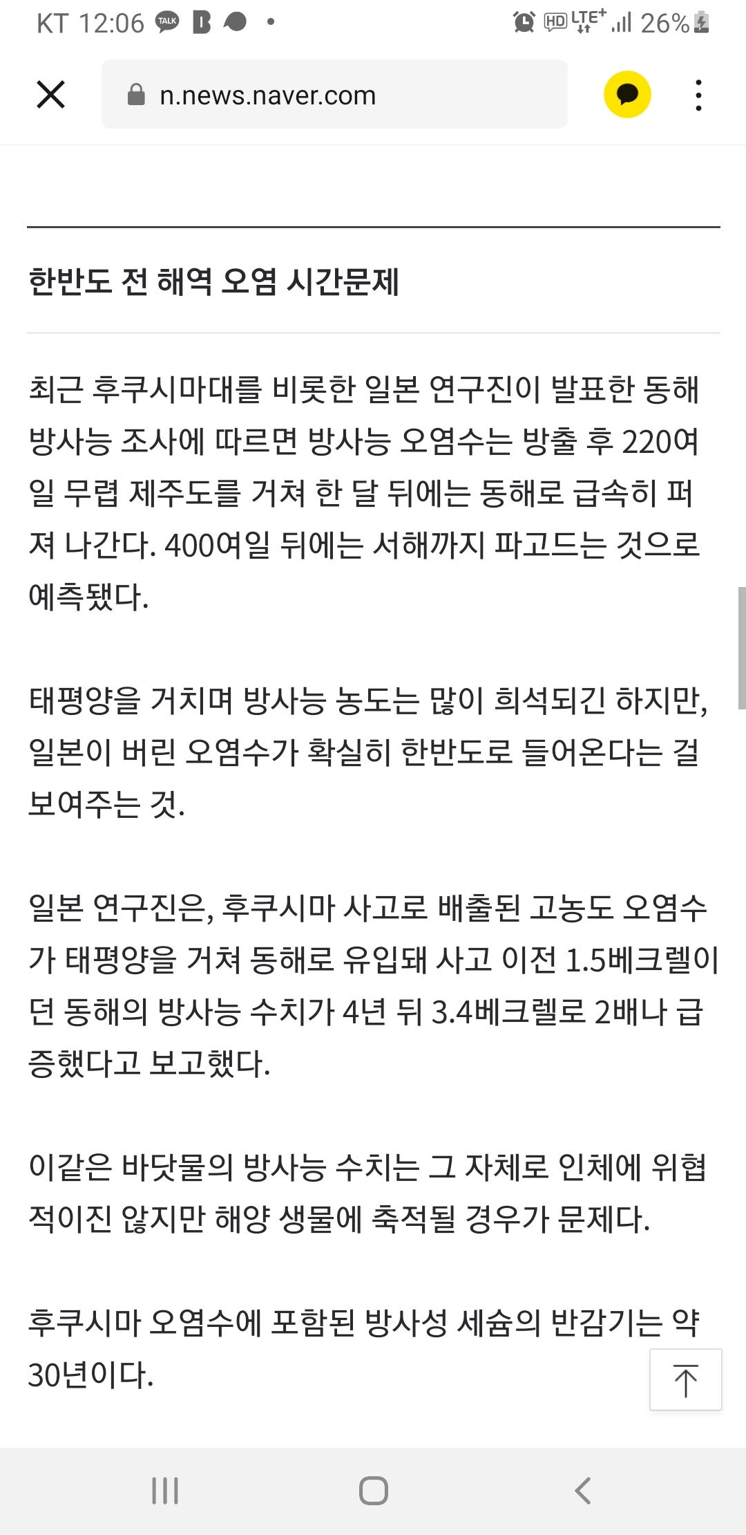 수산물 먹기가 힘들어지는 이유 | 인스티즈