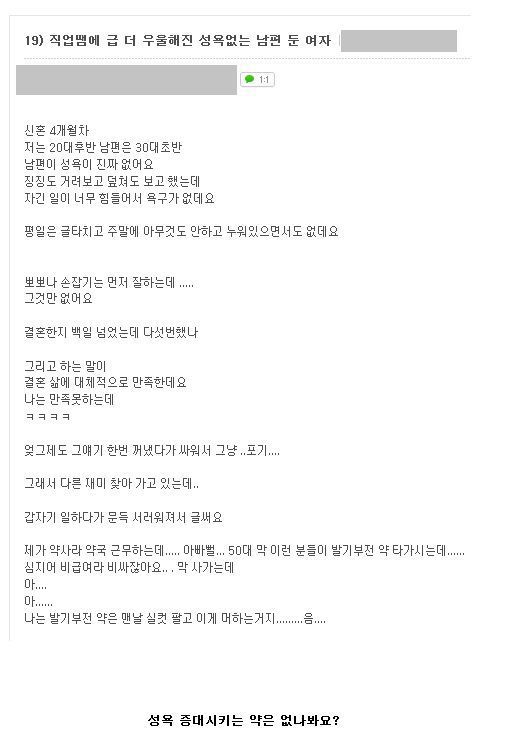 성욕이 없는 남편.jpg | 인스티즈