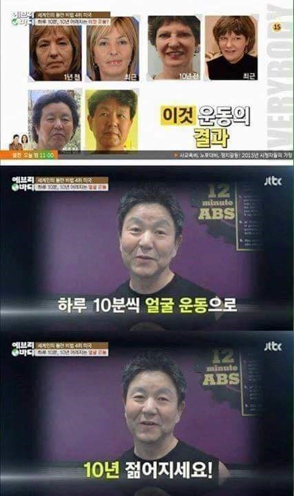 하루 10분 10년은 어려지는 얼굴 운동 | 인스티즈