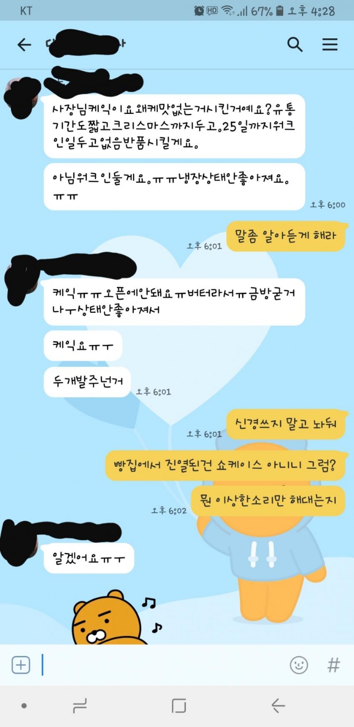 난리 난 편의점 갤러리...어느 알바생...jpg | 인스티즈