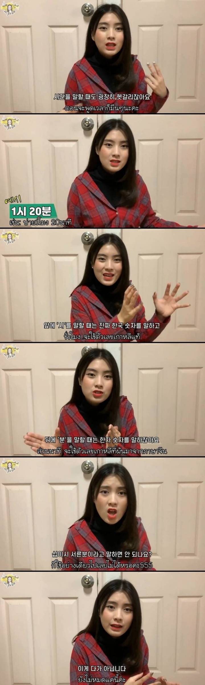 스압) 태국 소녀가 말하는 한국어가 어려운 세 가지 이유.jpg | 인스티즈