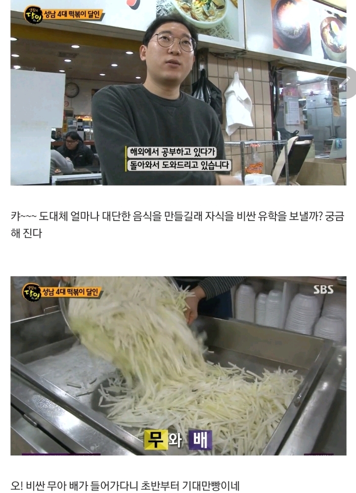 sbs 생활의 달인 근황 | 인스티즈