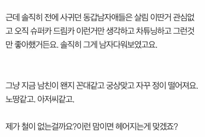 패트병에 쌀 넣는 남친..pan | 인스티즈