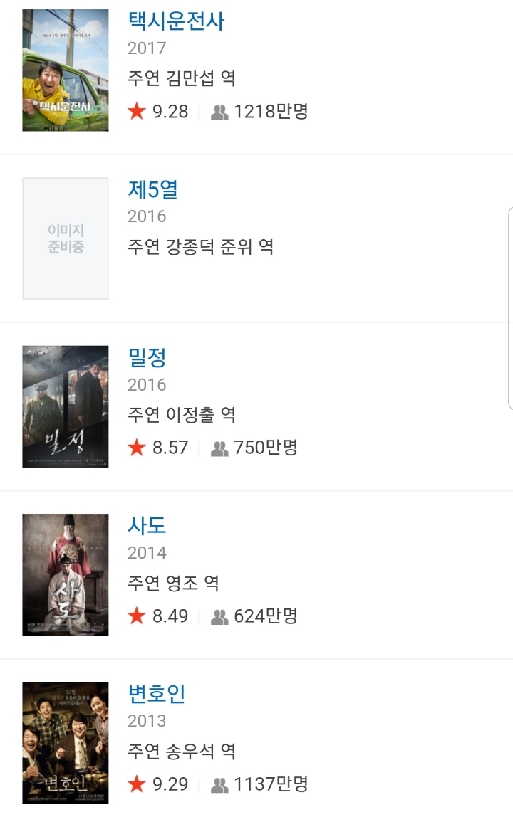 송강호 주연 영화 중 최고의 작품 3개를 고른다면?.jpg | 인스티즈