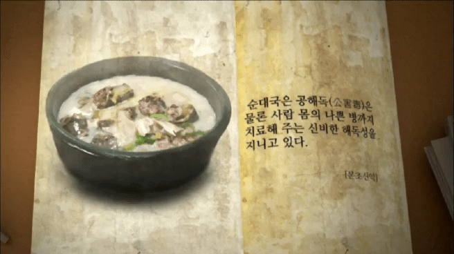 한국인의 밥상 순대편 | 인스티즈