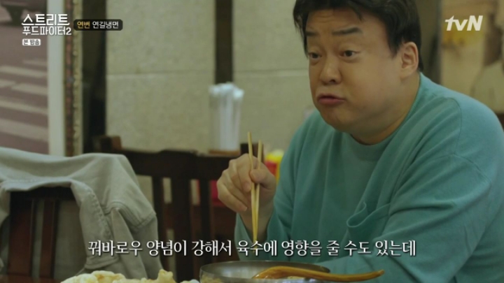 중국 연변에서 냉면이랑 같이 먹는것 (스푸파2) | 인스티즈