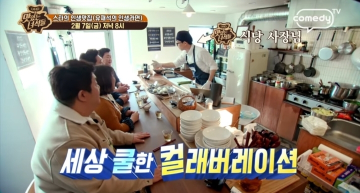 맛있는 녀석들 라면 1인 4봉(악마 김태호) | 인스티즈