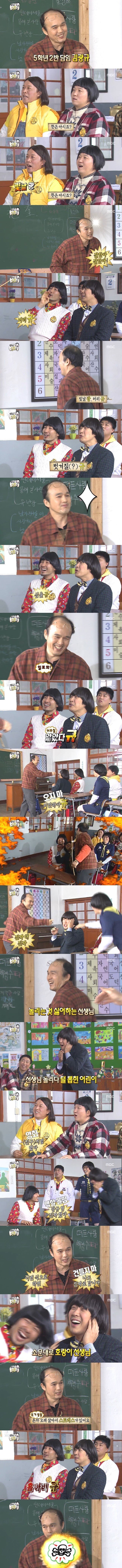 광규형 놀려먹는 무도 멤버들 | 인스티즈