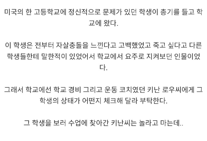 미국 학생이 총가지고 등교한걸 본 선생님의 행동 | 인스티즈