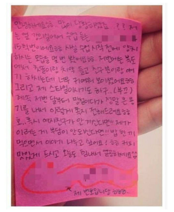 도서관에서 오고 가는 쪽지들 | 인스티즈