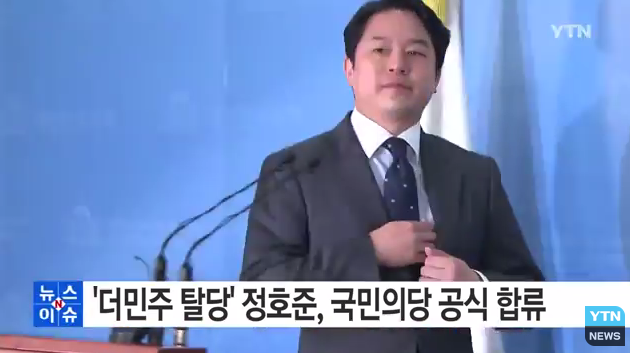 이쯤에서 다시보는 민주당 탈당 사건 | 인스티즈