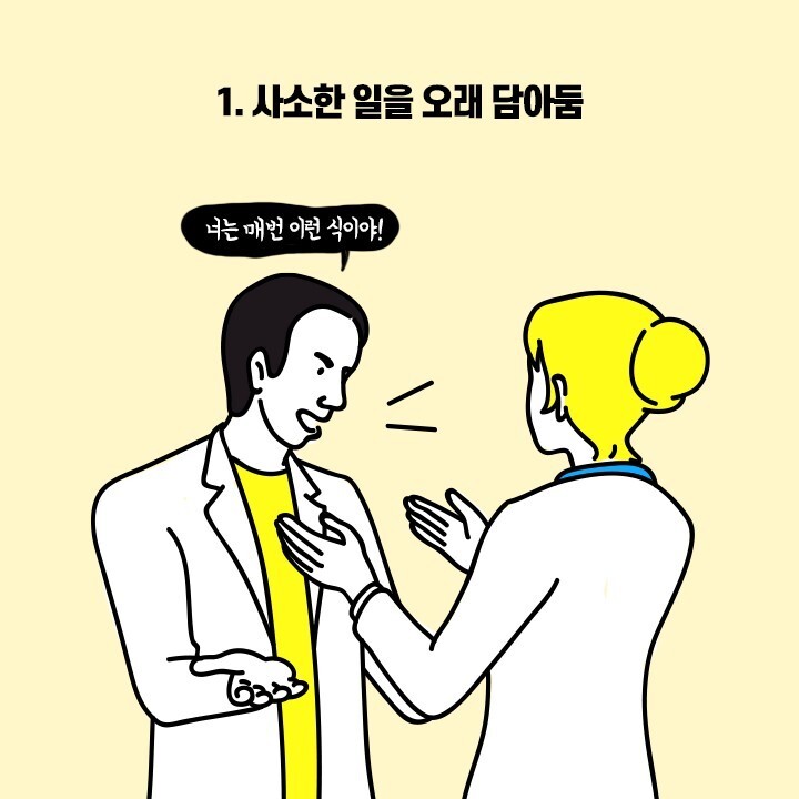 뭘 해도 잘 안풀리는 사람들의 특징 | 인스티즈