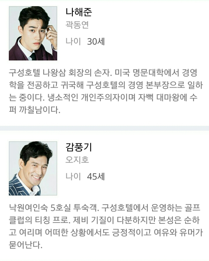 새로 시작하는 MBC 주말드라마,SBS 월화드라마 안내 | 인스티즈