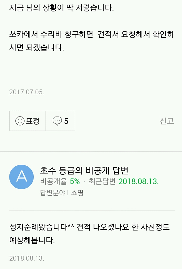 쏘카 레전드 사고 | 인스티즈
