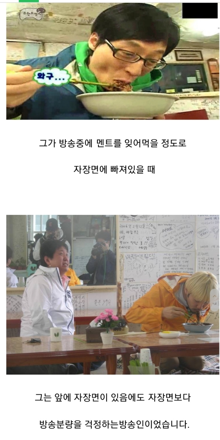 유재석보다 정형돈을 높이 평가하는 사람이 은근히 많은 이유 | 인스티즈