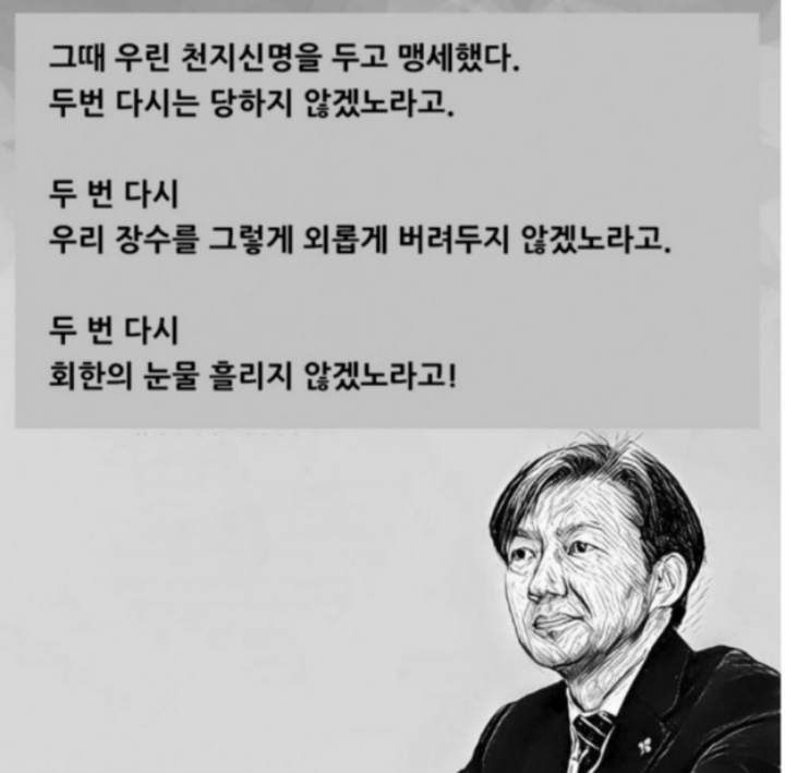 조국! 머리 숙이지 마시라! | 인스티즈
