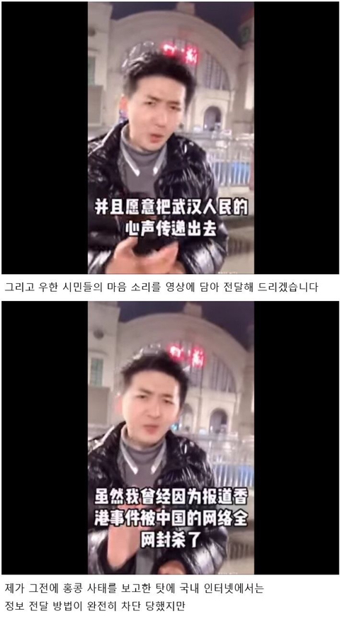 중국 우한의 실태를 알리기 위해 현지로 취재나간 중국 기자 | 인스티즈