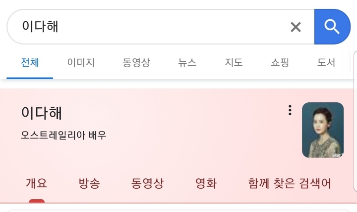 알고보니 외국인이었던 연예인 | 인스티즈