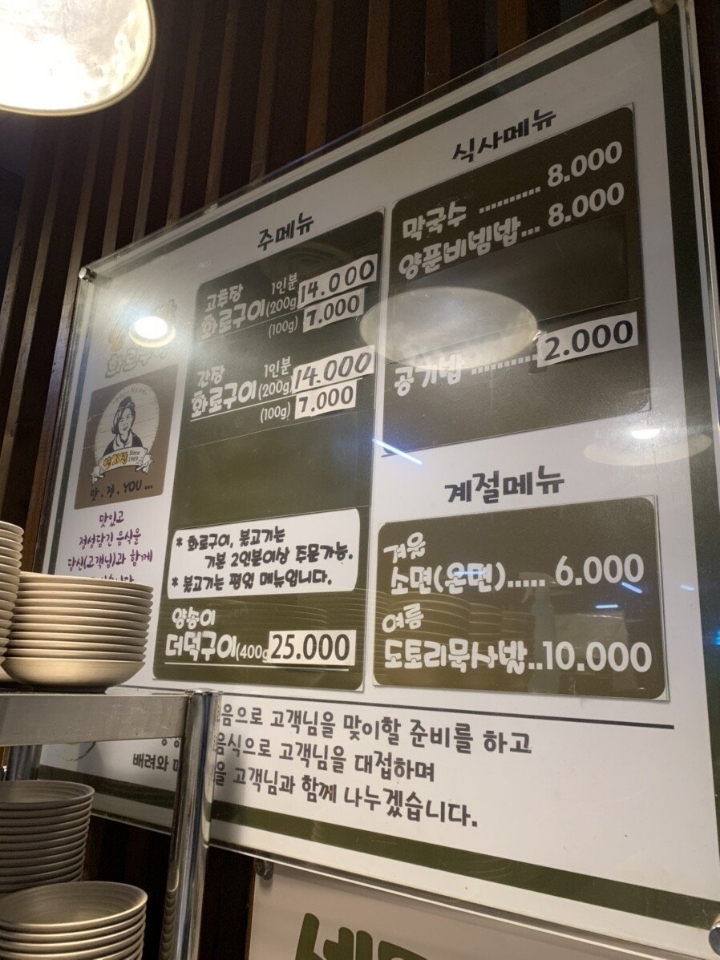 식당 공기밥 2,000원 처음 봄.jpg | 인스티즈