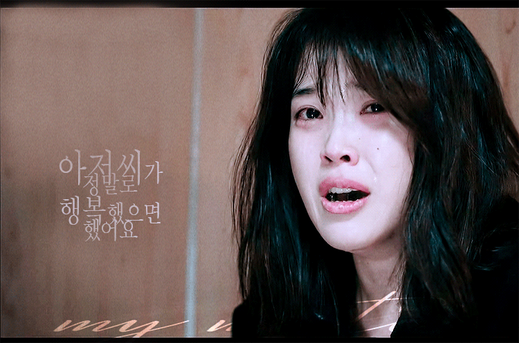 나의 아저씨 vs 연애시대 | 인스티즈