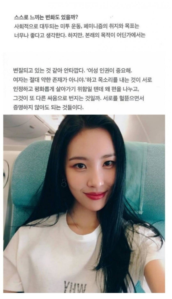 일부 극성 페미들이 선미를 까는 이유.JPG | 인스티즈