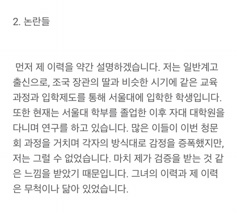 어느 서울대생이 고함 | 인스티즈